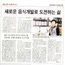 해남 여성 CEO를 만나다 &#34;태양정 한성엽사장&#34; [해남우리신문 펌] 이미지