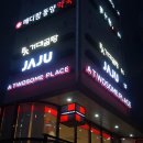 서초동 1331-2  릿타워 | [서초동 맛집] 거대곰탕 - 부산을 넘어 서울, 아니 전국을 제패하러 나선 명품 우유빛깔 곰탕