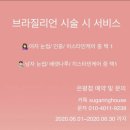 슈가링하우스왁싱