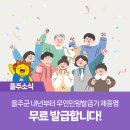 범서농협 구영지점~범서읍사무소 제2민원실 | 울주군, 내년부터 무인민원발급기 제증명 무료 발급