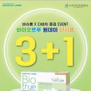 다비치안경 진주중앙점 이미지