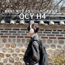 노이즈 | 블루투스 헤드셋 추천 QCY H4 무선 노이즈 캔슬링 후기