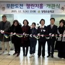 당정초교 이미지