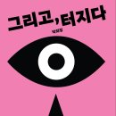 들토끼들