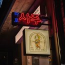 타로(강좌번호 : 13 ) | [홍대/연남] 홍대사주 잘하는 곳, 연남동 델루나사주타로 신년운세·궁합 후기