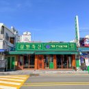 연제축산 이미지