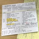 최윤정이혜은산부인과의원 | 순천 보건소 (예비)신혼부부 건강검진 산전검사 지원 신청 방법 후기
