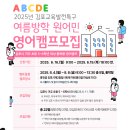 원어민 초등영어 이미지