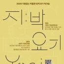 요기(Yogi) 이미지