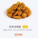 60계치킨 미아점 | 강북구 미아동 치킨 맛집 크크크치킨 &#34;60계치킨 서울미아점&#34; 후기