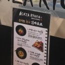 산본우동 | 산본 맛집 긴자료코 산본점 돈까스 규동 연어덮밥 크림우동 후기