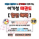 경희이기성태권도 네이버블로그
