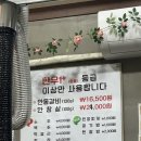 최고집안동갈비 이미지