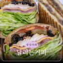 달리는커피중마