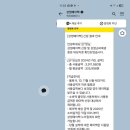 원디지털 | 상생페이백 25만원 받은 후기, 디지털온누리 사용법