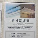 세원아파트 | 🏡 반셀프인테리어 | 신축아파트 시스템 에어컨 시공 후기 [세원공조]