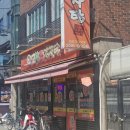 고향집감자탕 | [서울/망원] 아침식사가능 망원동 감자탕 뼈해장국 맛집 고향집감자탕 내돈내산 후기