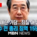 해테크익산3호 태양광발전소 | 2025년 11월 27일 이정환의 슬로우레터 (아침뉴스) 45년 전 내란보다 더 큰 국격 손상”, 윤석열보다...