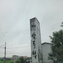 대가손두부 이미지