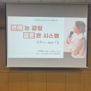 교육가족 공감 콘서트 | 강북구 커플페스타_부부토크콘서트 (메리츠화재연수원)