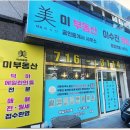 덕하에뜰부동산중개사무소 이미지