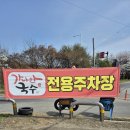 행주로15번길 | 그릇이 세숫대야 크기? 행주산성 50년 전통 '가나안국수'의 비밀과 방송 3사가 극찬한 내돈내산 솔직 후기