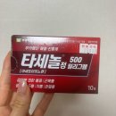 동그라미약국 | 부산 해운대백병원 치과 매복 사랑니 발치 후기, 비용