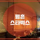 평촌역 3번출구 이미지