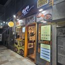 아이스퀘어몰 | [김해 부원] 헬로팬, 아이스퀘어 몰에 닭갈비 맛집 다녀온 후기!