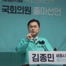 새로운미래 김종민 세종갑 후보 &#34;21대 국회 내 세종지방법원 설치법안 통과시킬 것&#34; 이미지