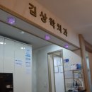 김상학치과의원 이미지