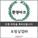 한국환경실업주 이미지