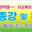 서울디지털대학교 23-1학기 하계 M/T 이미지