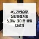 행복한 노래연습장 이미지