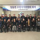 청통면주민센터 이미지