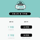 크로스핏핌