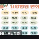 메디홀스 | [부천 요양병원/추천/후기] 메디홀스요양병원 친절한 간호 서비스로 신뢰받는 곳