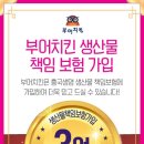 부어치킨 - 남원시 시청로 34 | 부어치킨