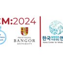 2024년 국제 마음챙김 컨퍼런스(ICM) 안내 및 공식 파트너쉽 체결 이미지