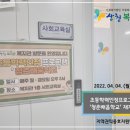 2022년 초등학력인정 프로그램 '청춘배움학교' 재개강 이미지