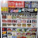 화성홈마트 이미지