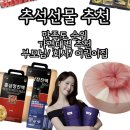 청정원어린이집 | 추석 선물 세트 추천 만족도 인기순위 부모님 회사 어린이집