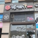신전떡볶이 비슷한 매운맛 신불떡볶이 맛비교!