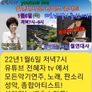 월연대사님! 가수전혜자 tv 출연!! 이미지