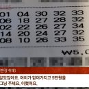 로또타짜 이미지