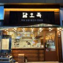 포항시북구81 | 포항 북구 족발 맛집 담오족 포장 후기