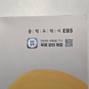 예비중학생을 위한 중학문법 | 예비 중학생의 EBS 중학국어 필독 문법 공부 후기