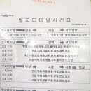 벌교버스터미널 이미지
