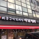 이종구 낙지세상 이미지