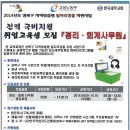 한국직업지도진흥원